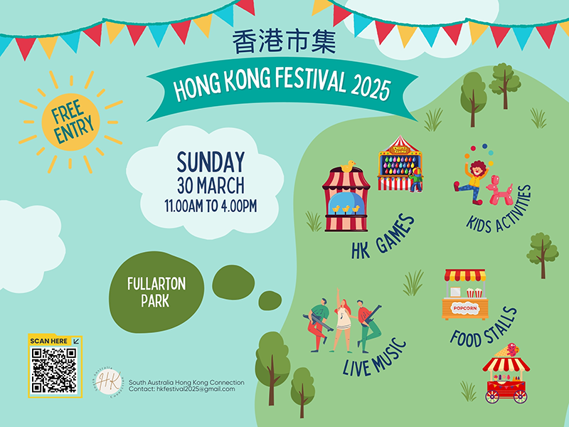 Hong Kong Festival 2025